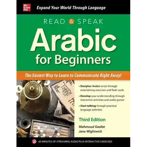 Arabic for Beginners book by Mahmoud Gaafar, learn Arabic language with interactive exercises and audio