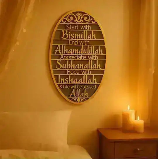 begin with bismillah metal wall art
