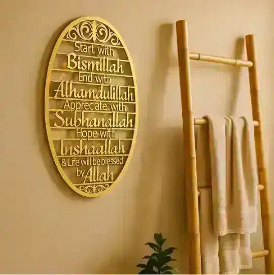 begin with bismillah metal wall art
