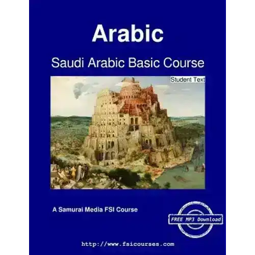 Saudi Arabic Basic Course book cover with artwork of ancient tower and free MP3 download label