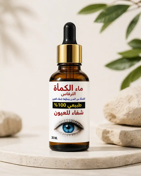 Kamah natural truffle water for eye care bottle
