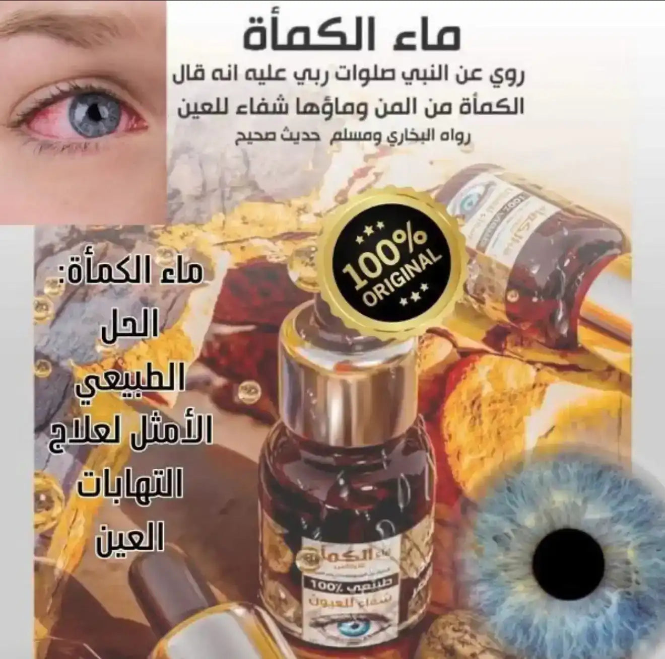 Kamah truffle water for eye care