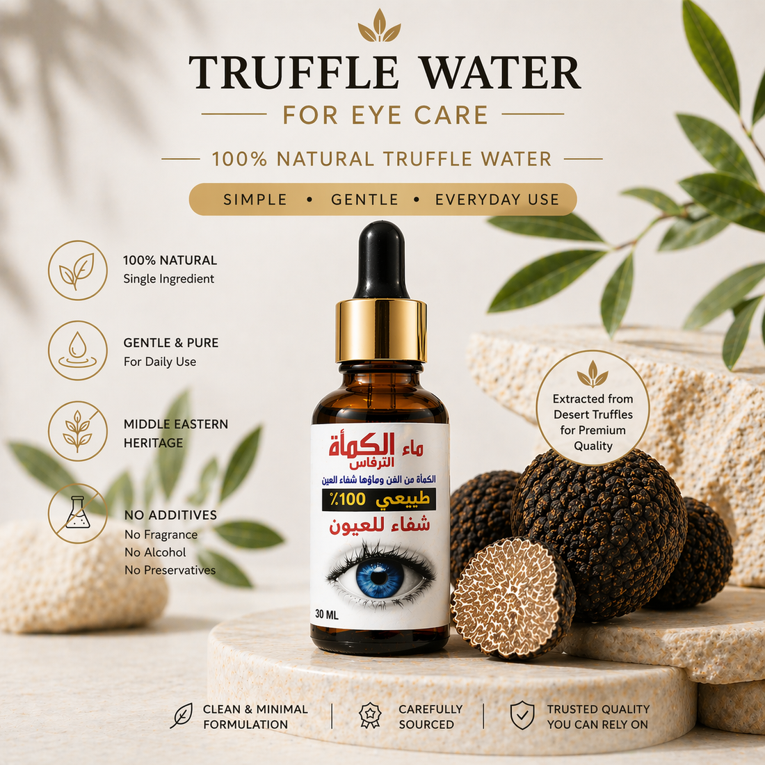 Traditional Middle Eastern desert wellness atmosphere inspired by Kamah truffle heritage and Levant natural rituals