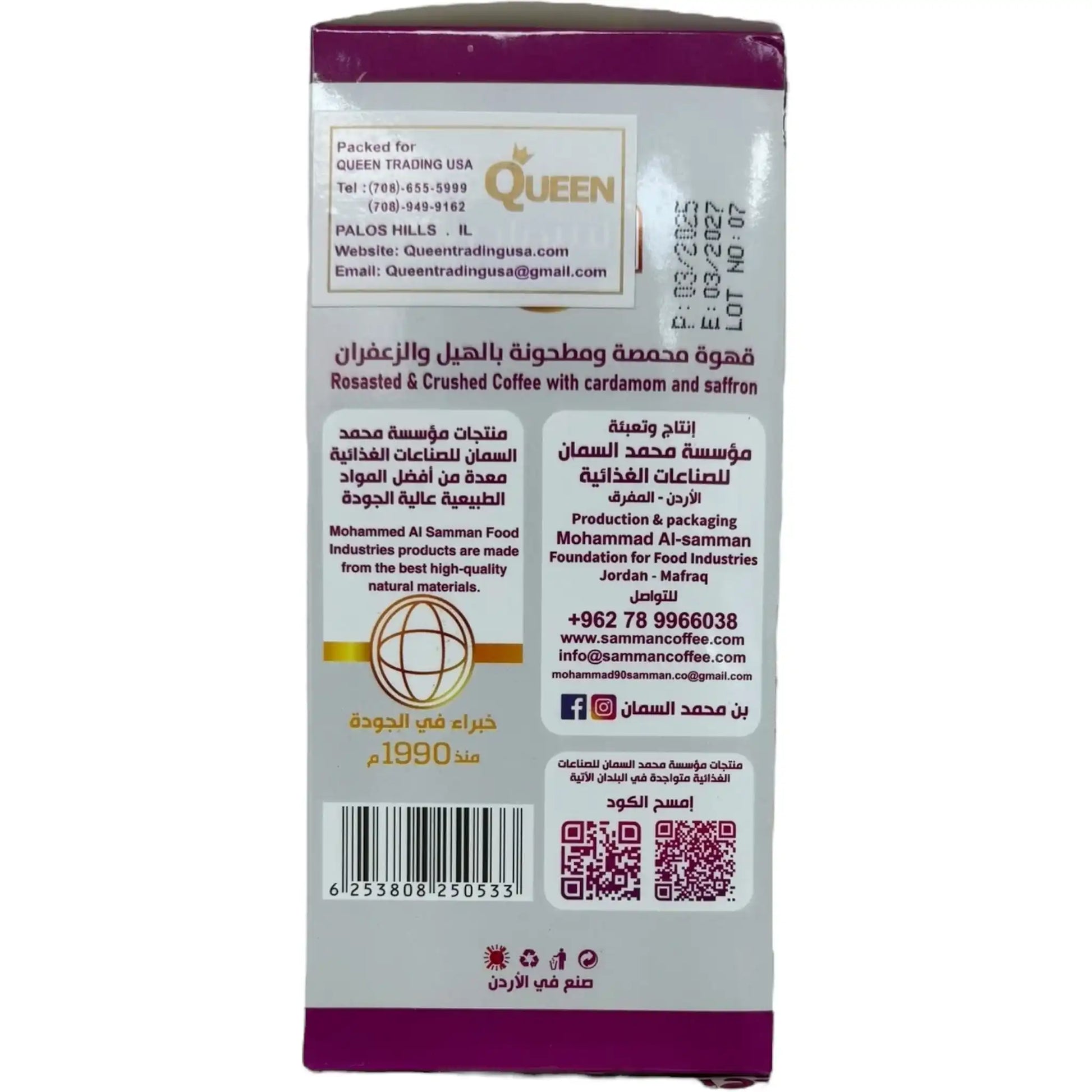 Back of roasted and crushed coffee with cardamom and saffron box, bilingual label, contact info visible