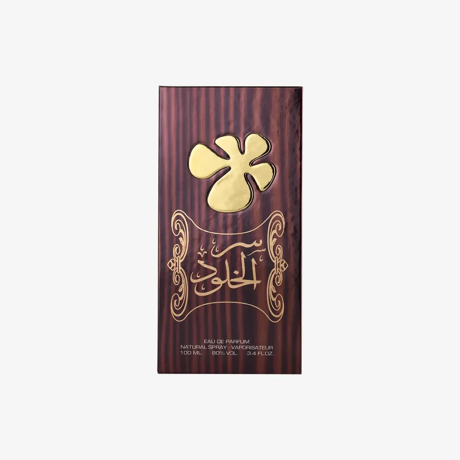 Middle Eastern perfume box with gold Arabic calligraphy on a dark wood-pattern background