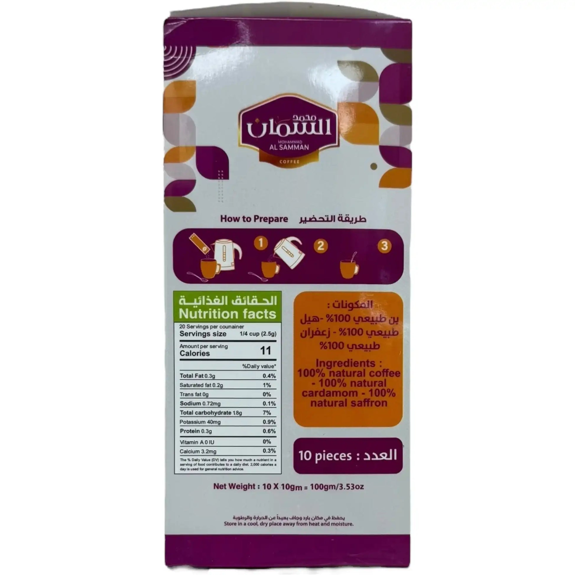 Box of Al Samman Arabic coffee with nutrition facts, preparation steps, cardamom and saffron ingredients.