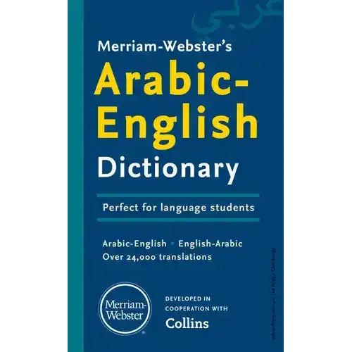 Merriam-Webster's Arabic-English Dictionary - Mass Market Paperbound