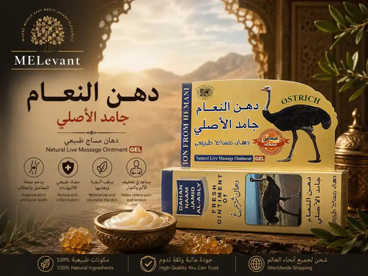 Ostrich oil massage ointment gel packaging with Arabic text, natural ingredients bowl and Middle Eastern decor