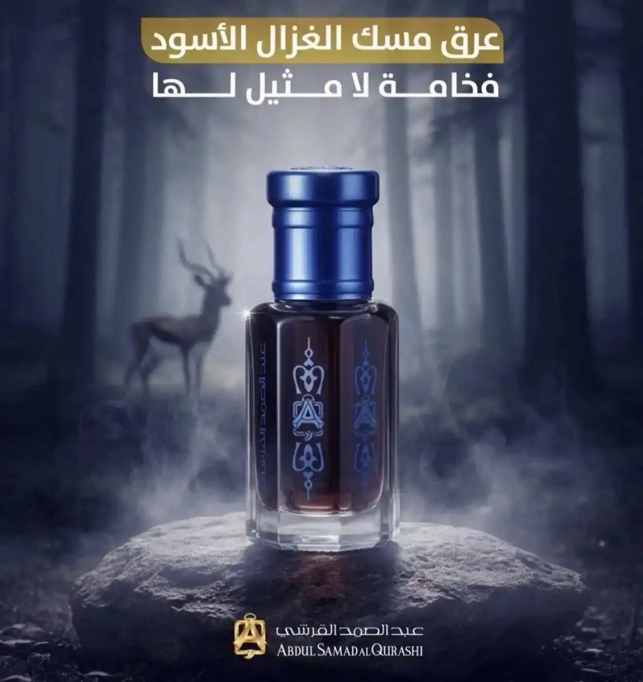 Authentic Deer Musk Oil by Abdul Samad Al Qurashi Premium Arabic Perfume