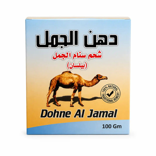 Dohne Al Jamal camel hump fat box with camel image and 100% natural traditional remedy label