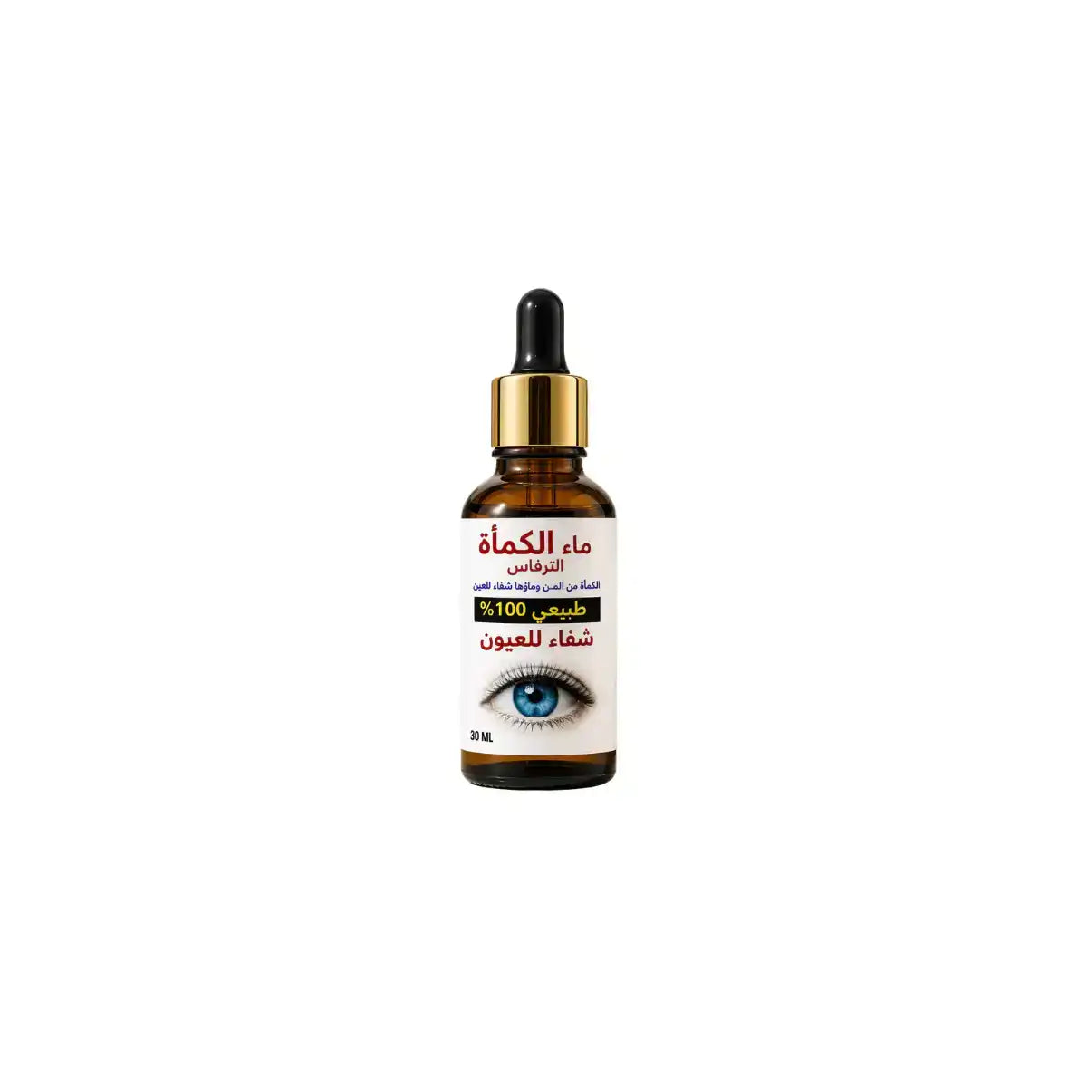Kamah Truffle Water for Eyes Pure Natural Eye Care ( ) MELevant Kamah Truffle Water for Eyes Pure Natural Eye Care ( ) MELevant