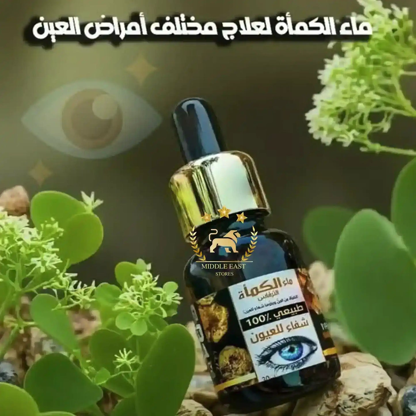 Close-up of Kamah truffle water bottle with dropper for eye care