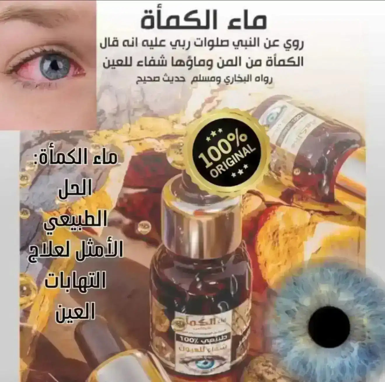 Applying Kamah water around eyes with cotton pad – natural routine