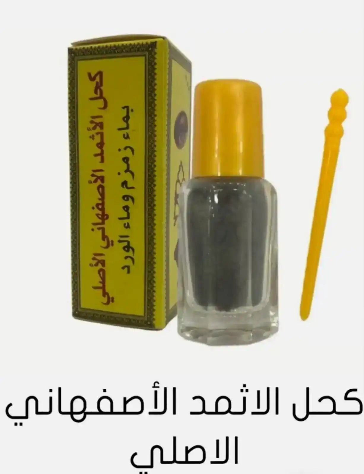Yellow boxed bottle of traditional Iranian kohl with yellow applicator stick